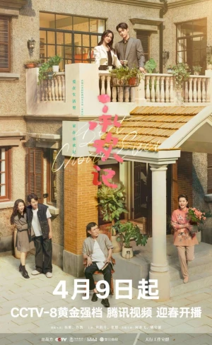 Thừa Hoan Ký - Best Choice Ever (2024)