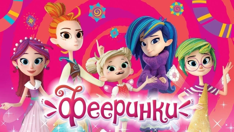 Tiên Thiếu Niên - Fairy-Teens