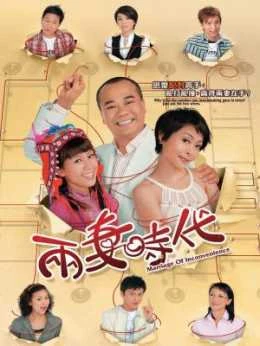 Tiến Thoái Lưỡng Nan TVB - Marriage Of Inconvenience (2025)
