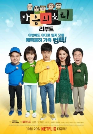 Tiếng Gọi Con Tim (phần 1) - The Sound of Your Heart (season 1) (2016)
