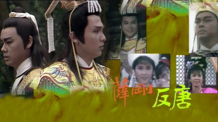 Tiết Cương Phản Đường - Destined to Rebel