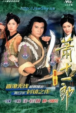 Poster phim Tiêu Thập Nhất Lang (Treasure Raiders) - 2000