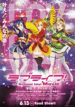 Tình Yêu Sống! Phim Thần Tượng Học Đường - Love Live! The School Idol Movie (2015)