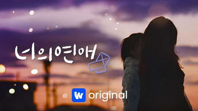 To Get Her - To Get Her