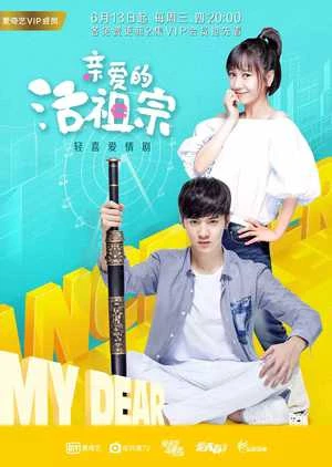 Poster phim Tổ Tông Thân Yêu Của Tôi (Hello Dear Ancestors) - 2018