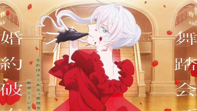 Tôi Có Thể Thỉnh Cầu Một Điều Cuối Cùng Không? - Saigo ni Hitotsu dake Onegai shitemo Yoroshii deshou ka, May I Ask for One Final Thing?, Saihito