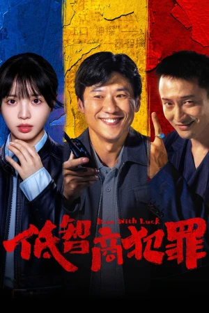 Tội Phạm IQ Thấp - Born with Luck (2026)