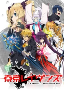 Tokyo Ravens - Pháp sư gia tộc Tsuchimikado (2013)
