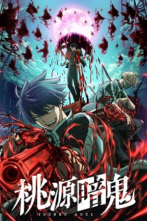 Tougen Anki - Tougen Anki (2025)