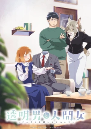 Toumei Otoko to Ningen Onna: Sonouchi Fuufu ni Naru Futari - The Invisible Man and His Soon-to-Be Wife (2026)