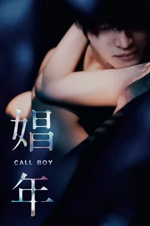 Trai Bao - Call Boy (2018)