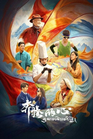 Trái Tim Đập Nhanh - Galloping Heart (2026)