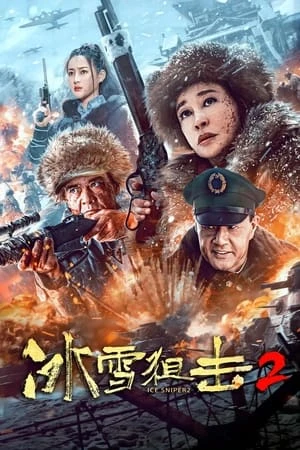 Trận Đánh Úp Trong Băng Tuyết 2 - 冰雪狙击2/Ice Sniper 2 (2023)