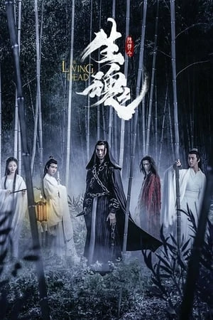 Poster phim Trần Tình Lệnh Chi Sinh Hồn (The Living Dead) - 2019