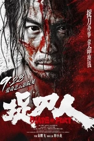 Poster phim Tróc Đao Nhân (捉刀人/Blade of Fury) - 2024