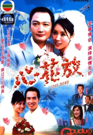 Trói Buộc (Nợ Tình) - Love Bond (2005)
