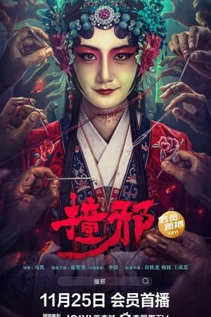 Trúng Tà - Headless (2023)