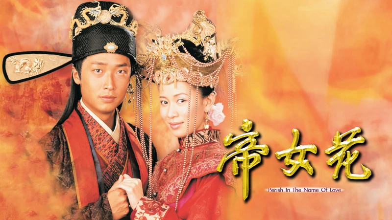 Trường Bình Công Chúa - Perish in the Name of Love