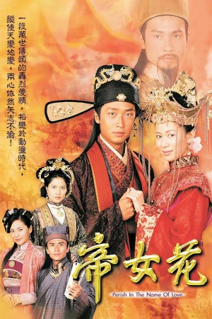 Poster phim Trường Bình Công Chúa (Perish in the Name of Love) - 2003