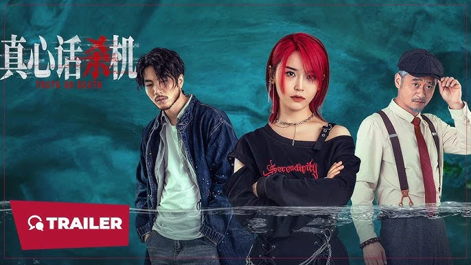 Truth or Death - Truth or Death