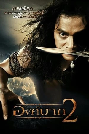 Truy Tìm Tượng Phật 2 - Ong Bak 2 (2008)
