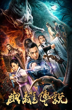 Truyền Thuyết U Ly - Legend of Youli (2019)