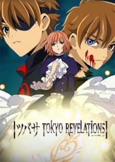 Tsubasa: Tokyo Revelations - Tsubasa RESERVoir CHRoNiCLE: Tokyo Revelations, Tsubasa Reservoir Chronicle OVA, Tsubasa Reservoir Chronicle: Tokyo Revelations (2007)