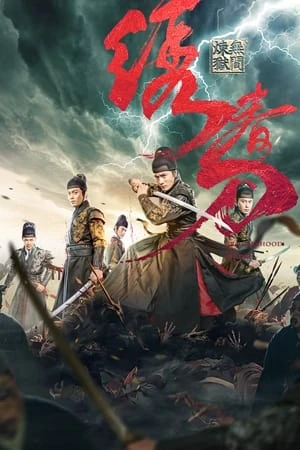 Tú Xuân Đao: Vô Gian Luyện Ngục - Brotherhood of Blades 3: The Embroidered Sword (2024)
