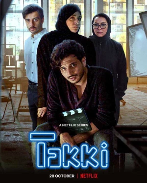 Tuổi trẻ Ả Rập (Phần 1) - Takki (Season 1) (2011)