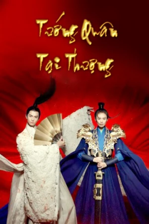 Poster phim Tướng Quân Tại Thượng (Oh My General) - 2017