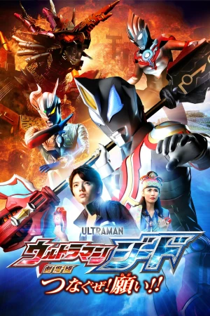 Ultraman Geed: Kết Nối Ước Nguyện - Ultraman Geed The Movie: Connect The Wishes (2018)