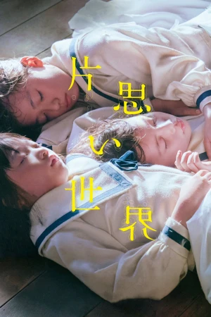 Unreachable - Unreachable (2025)