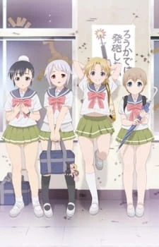 Upotte!!: Miatte Waratte - Upotte!! OVA (2012)
