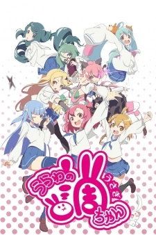 Urawa no Usagi-chan -  (2015)