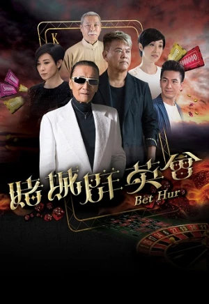 Poster phim Ván Bài Định Mệnh (Bet Hur) - 2017