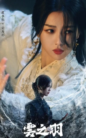 Vân Chi Vũ - My Journey to You (2023)