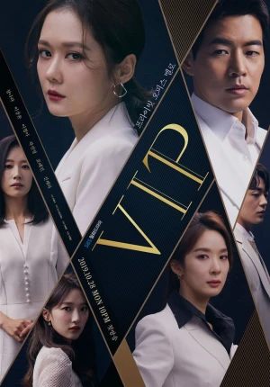 Vị khách VIP - VIP (2019)