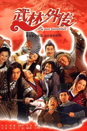 Poster phim Võ Lâm Ngoại Truyện (My Own Swordsman) - 2006