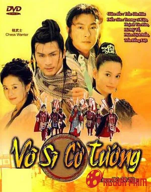 Poster phim Võ Sĩ Cờ Tướng (Võ Sĩ Cờ Tướng) - 2000