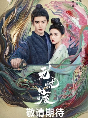 Vô Ưu Độ - The Demon Hunter's Romance (2025)