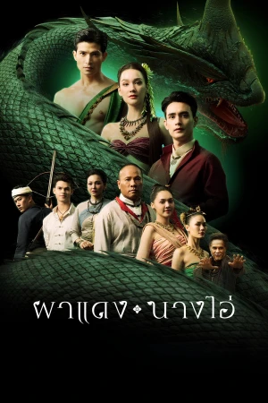 Vọng Âm Nơi Cố Đô Đã Mất (Phadaeng Nang Ai) - Echoes Of The Lost City (2025)