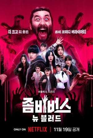 Vũ Trụ Thây Ma (Phần 2) - Zombieverse: New Blood (Season 2) (2024)