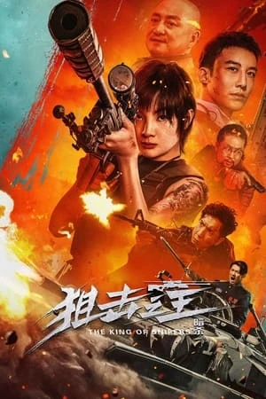 Poster phim Vua Bắn Tỉa: Ám Sát (The King of Sniper: Assassination) - 2023