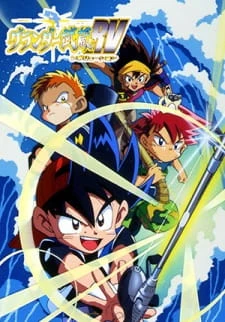 Vua Câu Cá 2 - Grander Musashi RV, Musashi the Great RV