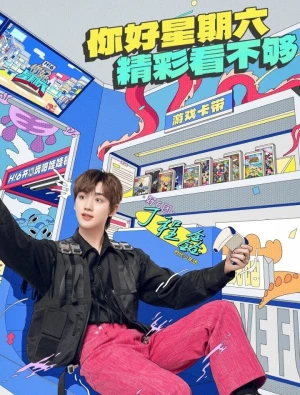 Xin Chào, Thứ Bảy (Mùa 2) - Hello, Saturday (Season 2) (2023)