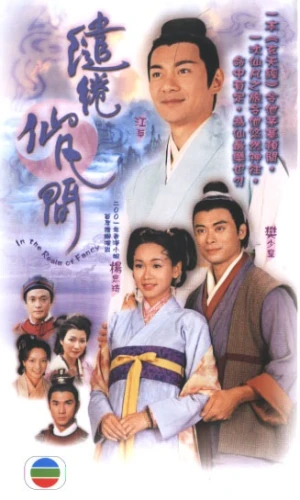 Xứ Thần Tiên - In the Realm of Fancy (2003)