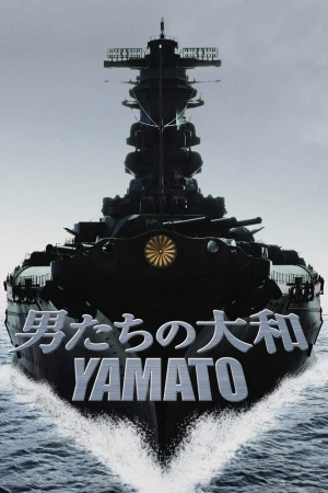 Poster phim Yamato (男たちの大和／YAMATO) - 2005