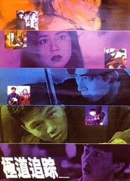 Poster phim Zodiac Killer (Zodiac Killer) - 1991