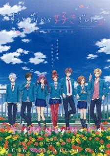 Zutto Mae kara Suki deshita. Kokuhaku Jikkou Iinkai - I've Always Liked You, HoneyWorks: I've Liked You Since Long Ago, I've liked you for a long time.: Confession Committee, I've had feelings for you since a long time ago.: Executive Confession Committee (2016)